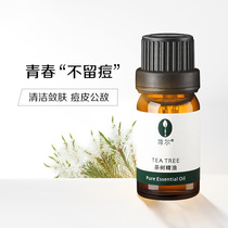 Australian tea tree essential oil 10ML unilateral essential oil fight acne clean shrink pores balance water oil