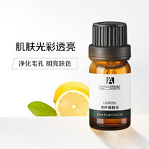 American AVAT Org yellow lemon essential oil 10ml unilateral relieve stress clean pores brighten skin tone and oil control