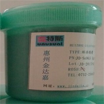 Lead solder paste ordinary no-clean soldering LED lamp SMT board bright and full flux-free rosin yellow flower residue