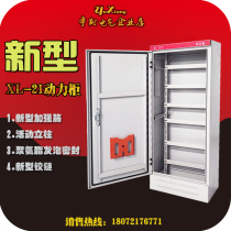 Custom-made low-voltage power distribution cabinet xl-21 power cabinet switch cabinet floor power distribution cabinet control cabinet 1200*600*350