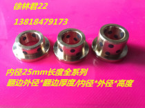 JFB2530 inlaid graphite self-lubricating oil bearing oil-free bushing graphite copper sleeve 45*5 25*35*30