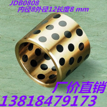 JDB0808 solid inlaid graphite self-lubricating oil bearing oil-free bushing graphite copper sleeve 8*12*8