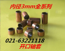 SF1-0303 0304 0305 composite bearing oil bearing copper sleeve oil-free bushing bushing