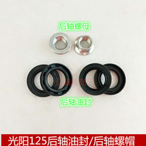 Scooter Haumai Kwangyang GY6125 rear axle oil seal rear axle nut screw cap 27 * 42 * 7 oil seal