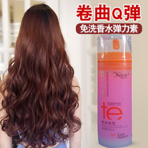 Yafira hair charm Soft and moist essential oil modeling elastin Wool roll and roll conditioning Styling Leave-in moisturizing hair care