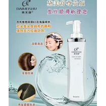Demeshu water moisturizing nourishing anti-dandruff anti-itching Shampoo Supple repair shampoo Refreshing fragrance shampoo