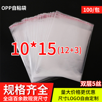 OPP adhesive self-adhesive bag food packing set for transparent plastic bag wholesale printing 5 silk 10 * 15cm