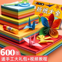 Folding paper suits are handmade square kindergarten a4 color card paper cutting paper children's baby college full tutorial book making material packages thick soft thin folding paper folding large sheets