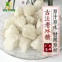 Guangxi Super polycrystalline crystal sugar soil rock sugar Old Rock Sugar Sugar yellow rock sugar old rock sugar farmhouse ancient method homemade 5kg