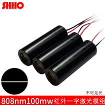 808nm100mw high power high quality invisible infrared one standard linear laser module horizontal transmitter