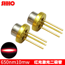 650NM10MW high quality imported red laser diode light source EMITTER PHOTOELECTRIC SEMICONDUCTOR light emitting lamp