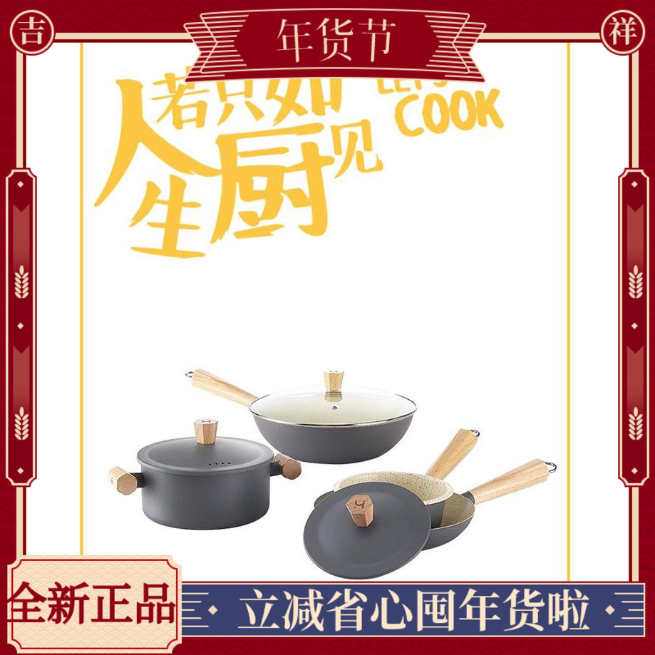 Yellow Chefs Kitchen Fashion 30cm Frying Pan Annual Bloom Series Nonstick Pan Four Pieces TZ001C Of TZ001C T-C001-Taobao