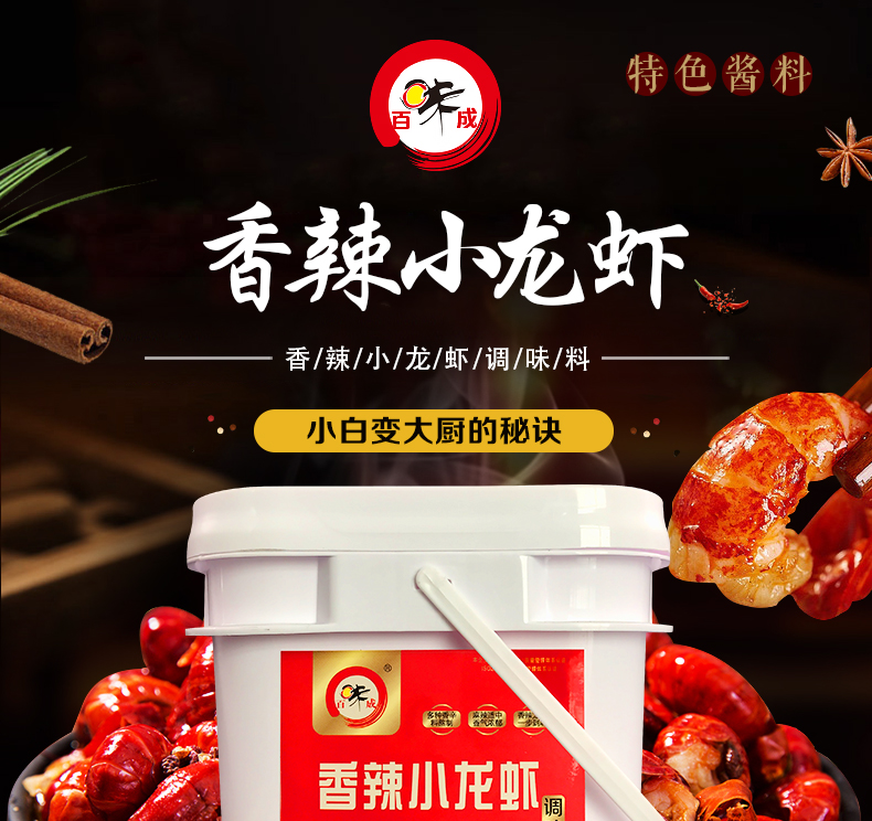 4kg香辣龙虾酱盱眙龙虾调料香辣龙虾专用酱小龙虾料商用桶装批发商品详情图