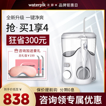 Flushing device waterpik household tooth cleaning device orthodontic special GT1-11 Jiebi water floss
