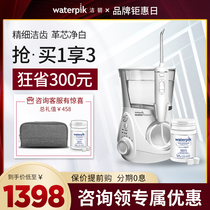 waterpik Jiebi flushing device Opalescence whitening Tooth whitening instrument White bright white fresh breath WF-05EC