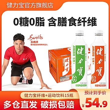 健力宝运动饮料500ML*15瓶[25元优惠券]-寻折猪