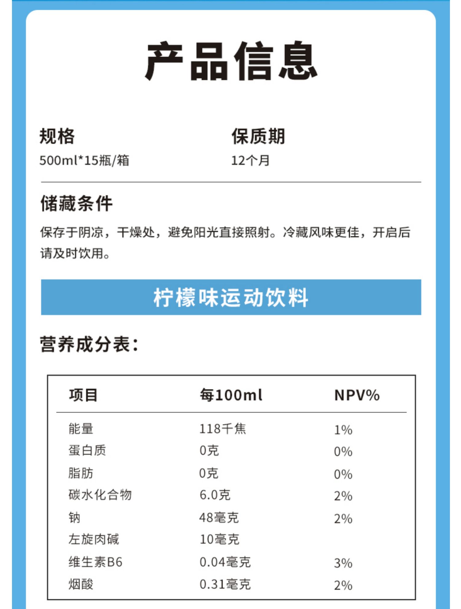 健力宝爱运动电解质饮料500*15瓶