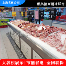 Seafood Ice Fresh Table Catering String Cabinet Spray Ice NTU Volume Commercial Seafood Display Cabinet Frozen Promotion Cabinet