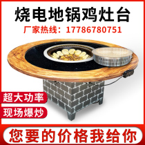 Iron Boiler Stew Hearth Table Firewood Fire Chicken Hearth Electric Pottery Stove Commercial Hotel Induction Cookery Hot Pot Table Pan Tai Pan Tai Electric