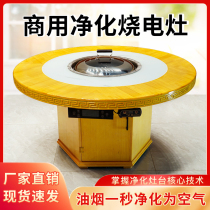 High-end Hotel Iron Pan Saucepan Table High Power Smoke-free Decontamination Burning Electric Ground Pan Stew Turkey Special Large Hearth
