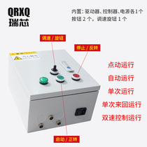 QRXQ start stop linear module power distribution cabinet set DKC-1B controller DM542 driver chassis