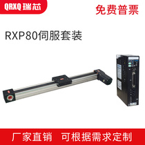 QRXQ-RXP80 linear synchronous belt slide table module Servo Motor set CNC precision linear slide guide rail