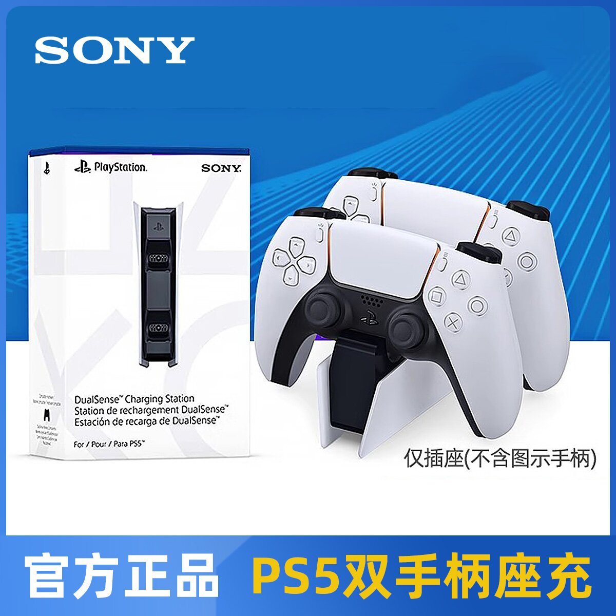 Day version Sony ps5 handle original fitting seat charge handle charger double charge ps5 seat charge PS5 dual handle seat charge-Taobao