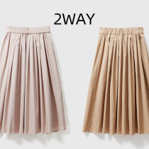 Renmei (QZ0111281) limited - quantity custom memory type exterior two - color loose loose folding half skirt
