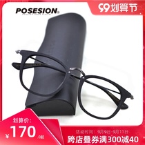POSESION Net red Big Frame glasses frame black frame plate small face glasses frame personality male myopia
