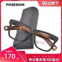 POSESION retro large frame glasses frame glasses men wide face myopia glasses frame translucent glasses frame women
