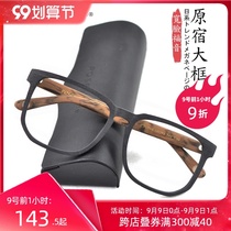 Handmade wood grain large frame glasses frame black frame wide face wooden glasses frame thin face myopia eyes men and women tide