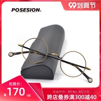 POSESION Japanese retro metal round glasses frame small round glasses frame myopia eye frame men and women