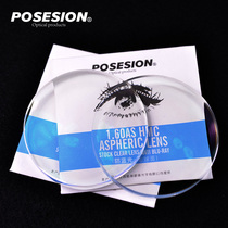 Fixed products POSESION1 61 aspheric anti-blue radiation protection Computer mobile phone party goggles 2 pieces