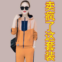 Casual fashion suit womens 2021 new trend spring and autumn sportswear Korean loose sweater two-piece suit