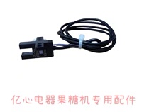 100 million Heart Brand Private Fructose Dosing Machine Equipment Accessories Metrology Photoelectric Switch Sensors