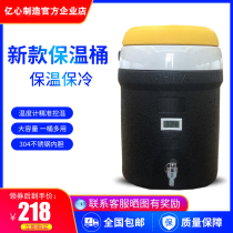 100 million Hearts Stainless Steel Insulated Barrel Milk Tea Barrel Soy Milk Barrel Commercial Large Capacity Cold Barrel Tea Water Drink Juice 10 l