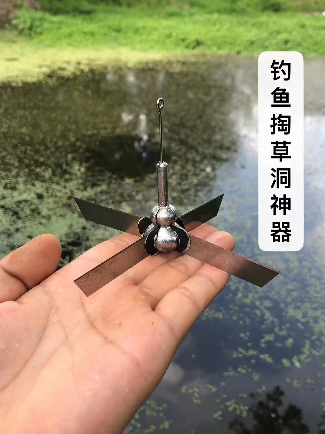 野钓水草锚刀钓鱼水草刀钩专用割草刀开草洞勾草神器搂拉抓草镰刀