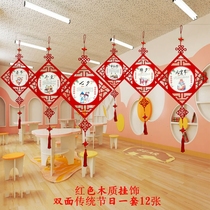 Kindergarten Corridor Classroom Hanging Creative Pendant Red Wood Material Patriotic Culture Hanging Chinese Style