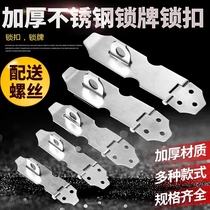 Stainless steel door padlock lock lock lock cabinet door drawer Old wooden door button door nose anti-theft door plug