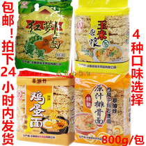 Yufeng corn grocery noodles red radish noodles Carrot Face Ribs Noodle Egg Noodle Wave Tattooed Noodles Non-Fried
