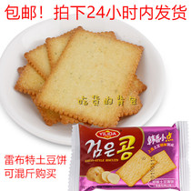 Rebbe Original Taste Potato Pancake Mashed Potato Pancakes Han Spiciness Little Potato Pancakes Crisp and Crisp Zero Food Tea