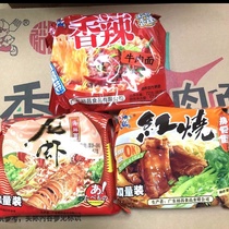 Yu Chang Red Barbecue Pork Ribs Noodles Lobster Seafood Noodles Spicy Beef Noodle twins instant noodles Instant Noodles with Brittle Noodles and Crisp Noodles