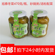Xutai low salt winter vegetable pickled winter vegetables low salt winter vegetable pickle Chaoshan casserole porridge seasoned pickles