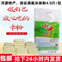 Guangdong Rice Flour River Source Special Produce Full Win River Source Rice Row Powder Guangdong Fried Rice Flour Soup Powder Steamed Powder Whole Bag