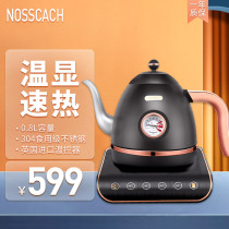 NOSSCACH Noskes electric kettle intelligent thermoregulation 304 food grade stainless steel boiling kettle NS-E18-6
