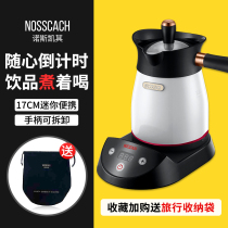 NOSSCACH Noske its electric kettle Mini portable 304 food grade stainless steel small capacity opening kettle