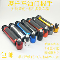 Accessories BN302 turn to TNT600 grip small Huanglong BJ250 accessories BJ600GS modified Sapphire Dragon 300