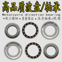 Suitable for motorcycle Honda CA250 Jialing 250 Earth Eagle King 250 head pressure steering column bearing wave plate