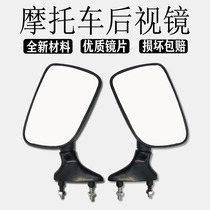 Applicable Yamaha TZM150 TZR250 FZR250 FZR400 small plate bone mirror mirror mirror