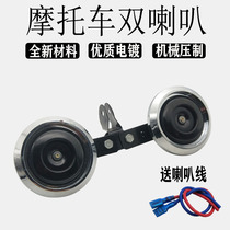 CB400 VTEC XJR400 ZRX400 CBT Sapphire hornet CB-1 Street car horn deputy